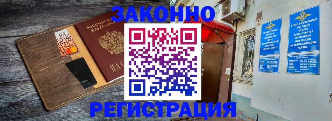 прописка поиск в Пензе