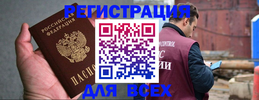 прописка гарантия в Пензе