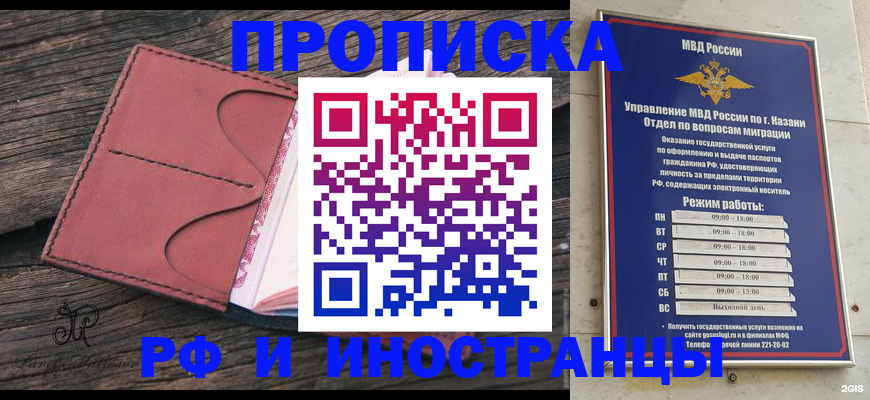 миграционный учет в Пензе
