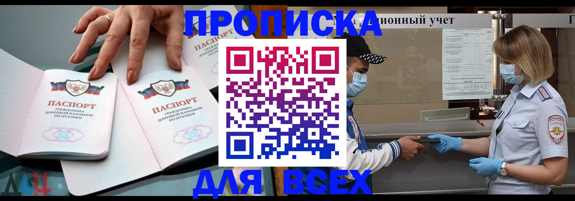 временная регистрация адрес в Пензе